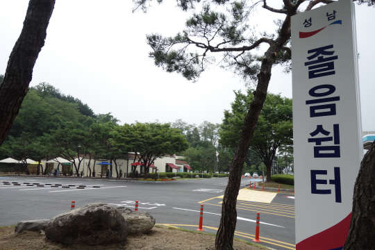 서울외곽순환도로 외측구간 성남톨게이트 부근에 만들어진 졸음쉼터 모습  도공 제공